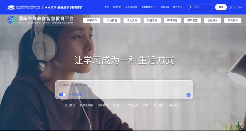 【微言教育】终身学习优质资源共享行动，正式启动！