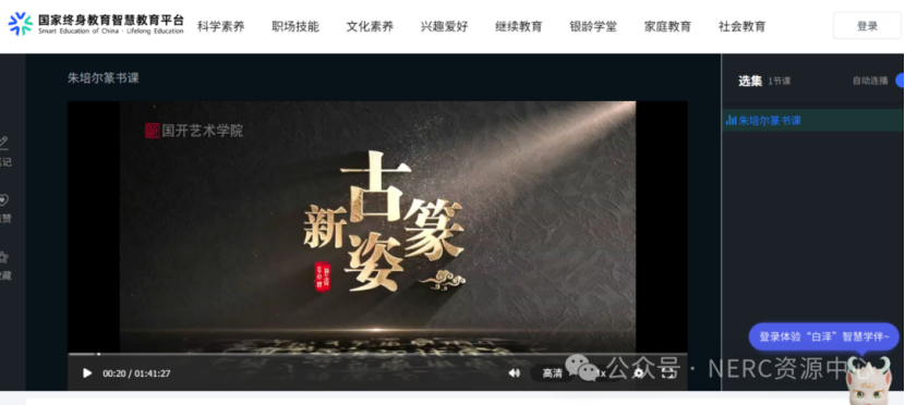 朱培尔篆书课上线国家终身教育智慧教育平台： 笔尖上的千年文字史